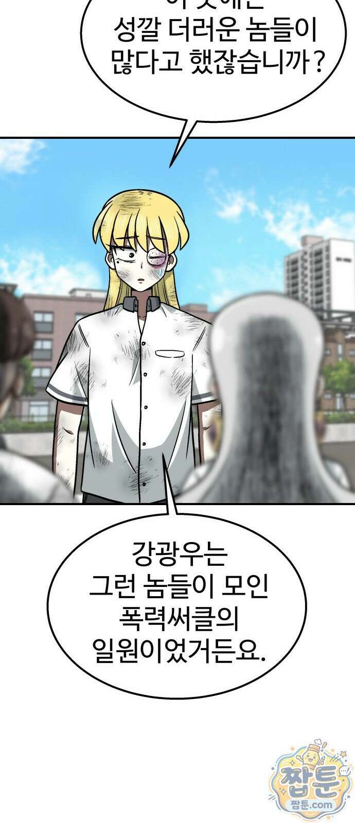 레벨업! 여신님 3화 51