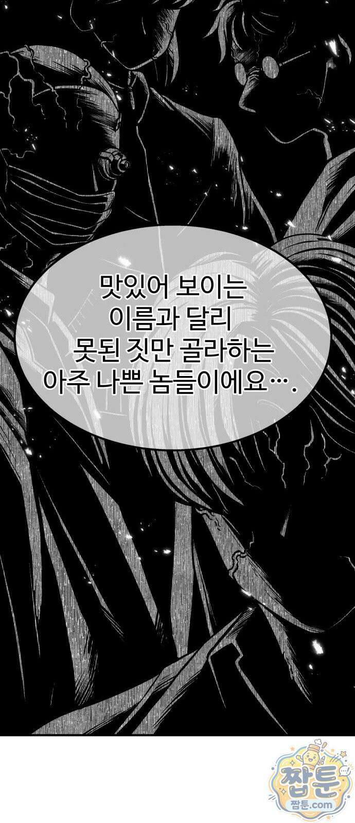 레벨업! 여신님 3화 54