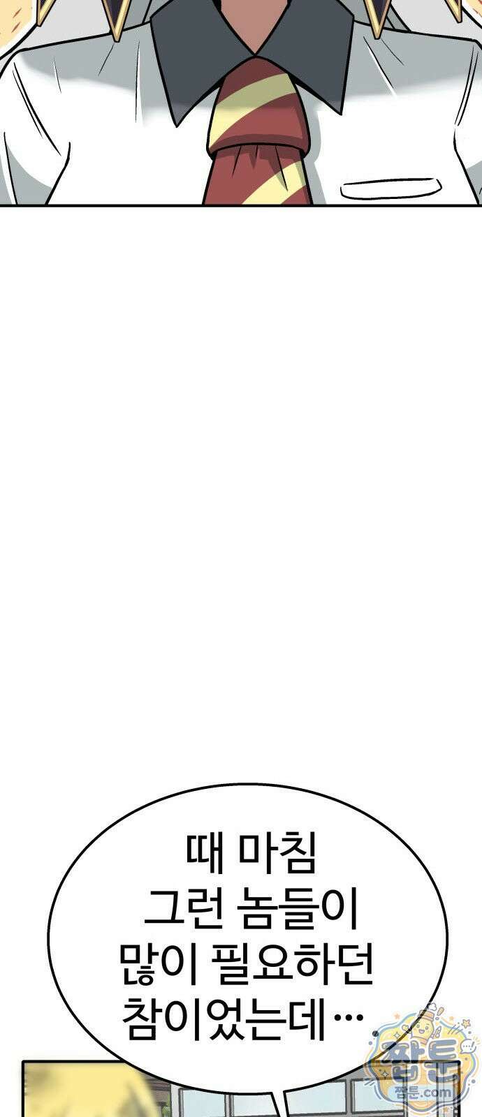 레벨업! 여신님 3화 58