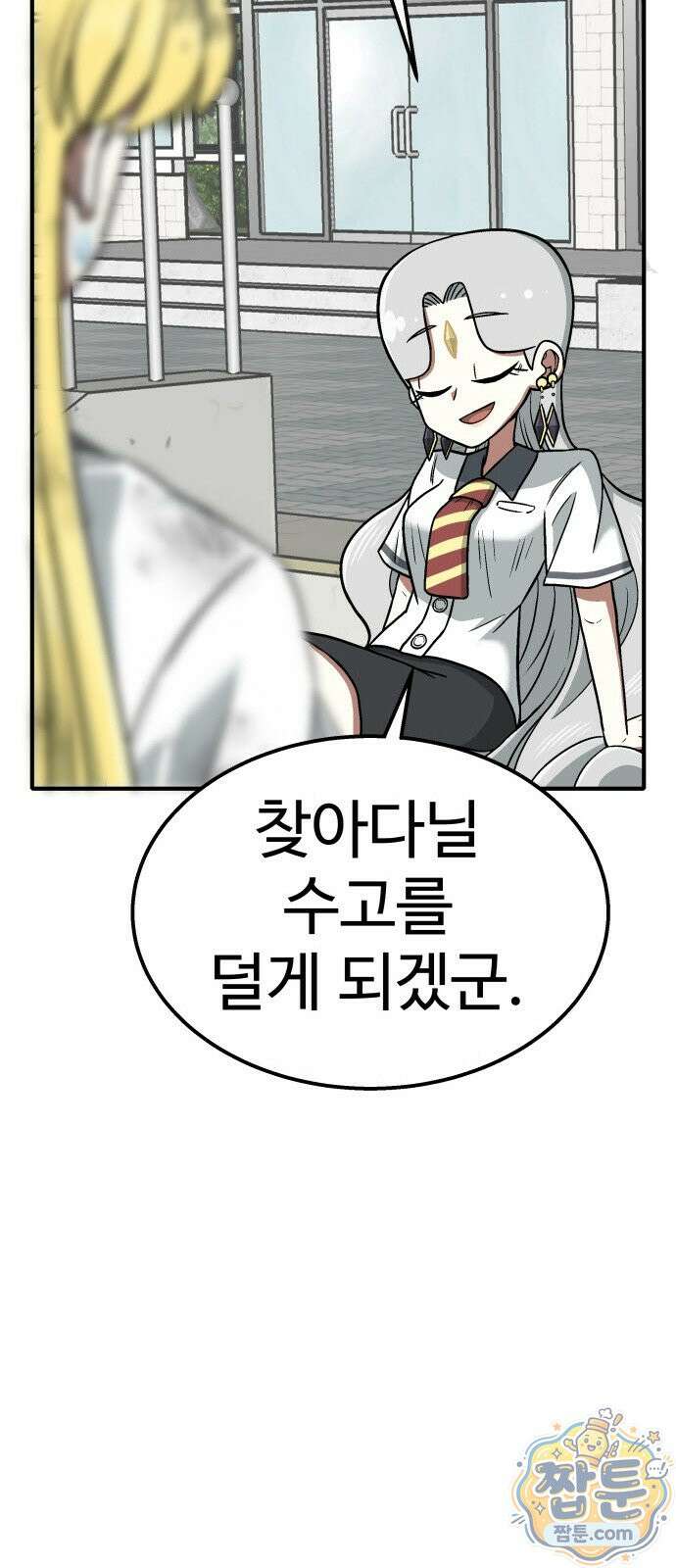 레벨업! 여신님 3화 59
