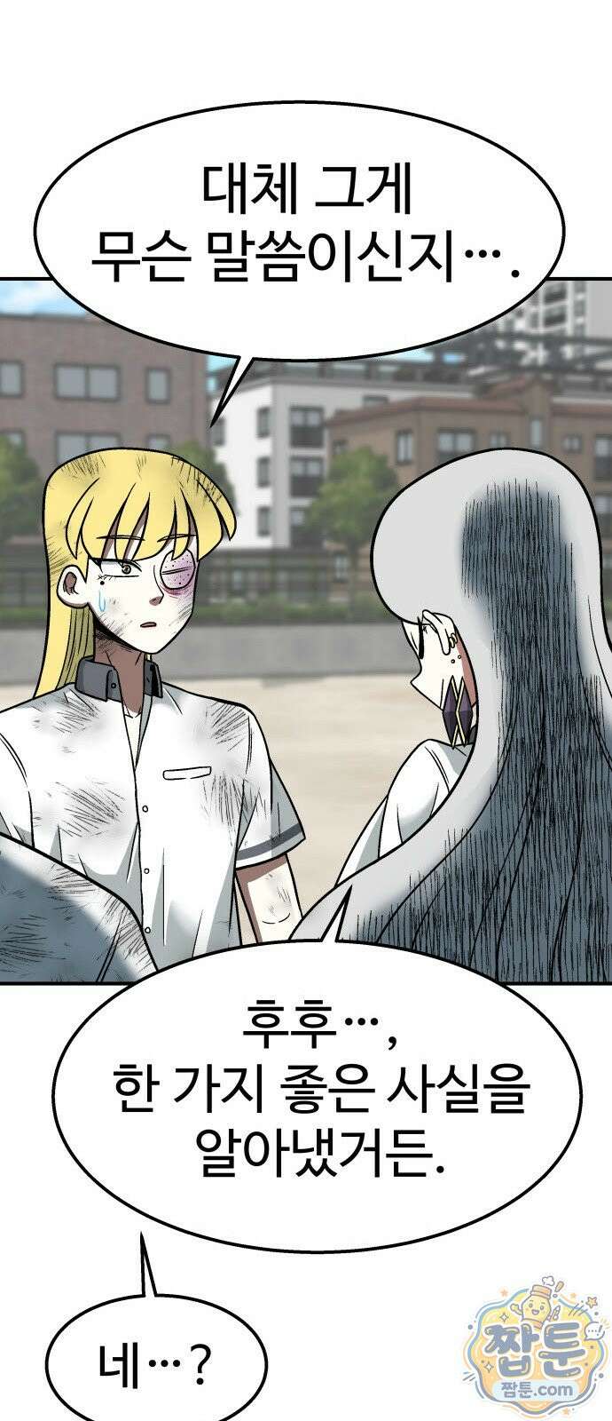 레벨업! 여신님 3화 60
