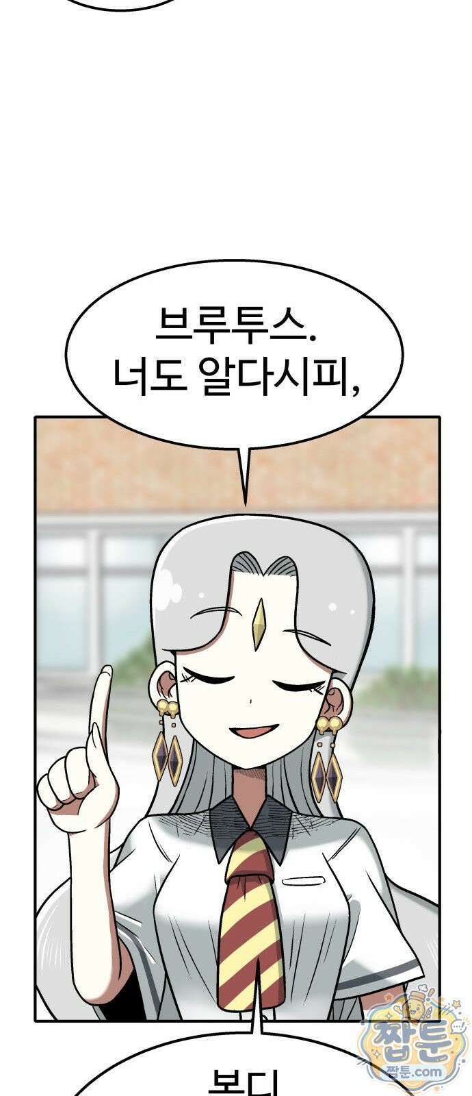 레벨업! 여신님 3화 61