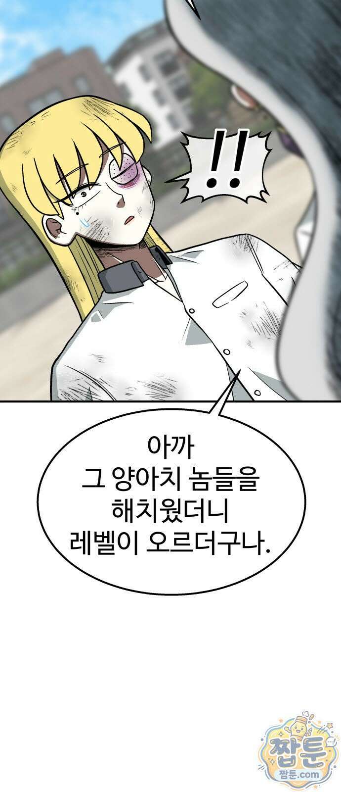 레벨업! 여신님 3화 68