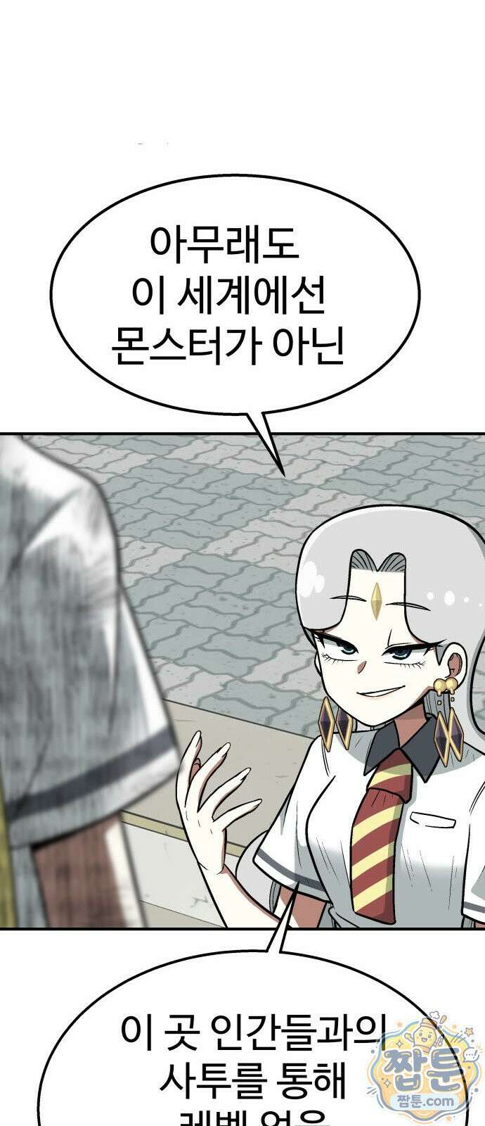 레벨업! 여신님 3화 69