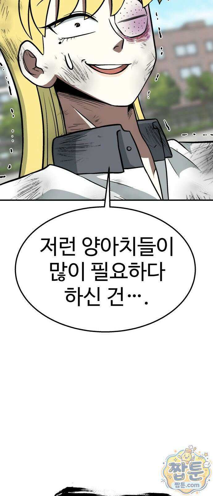 레벨업! 여신님 3화 71