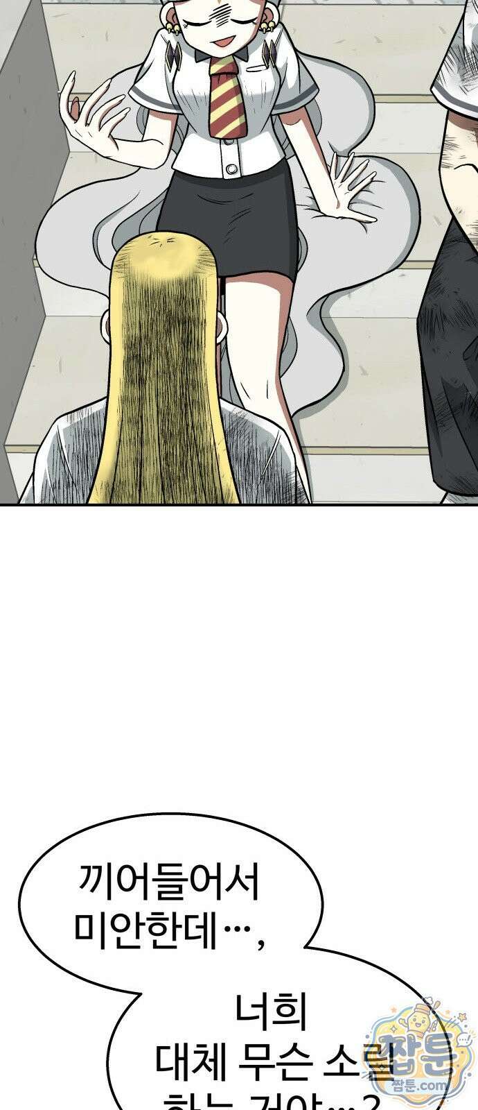 레벨업! 여신님 3화 74