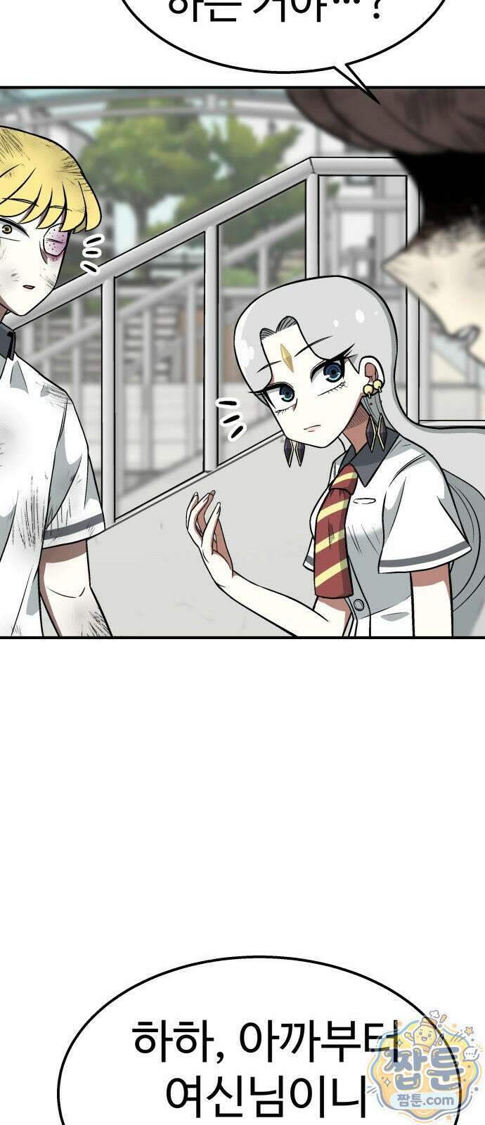 레벨업! 여신님 3화 75