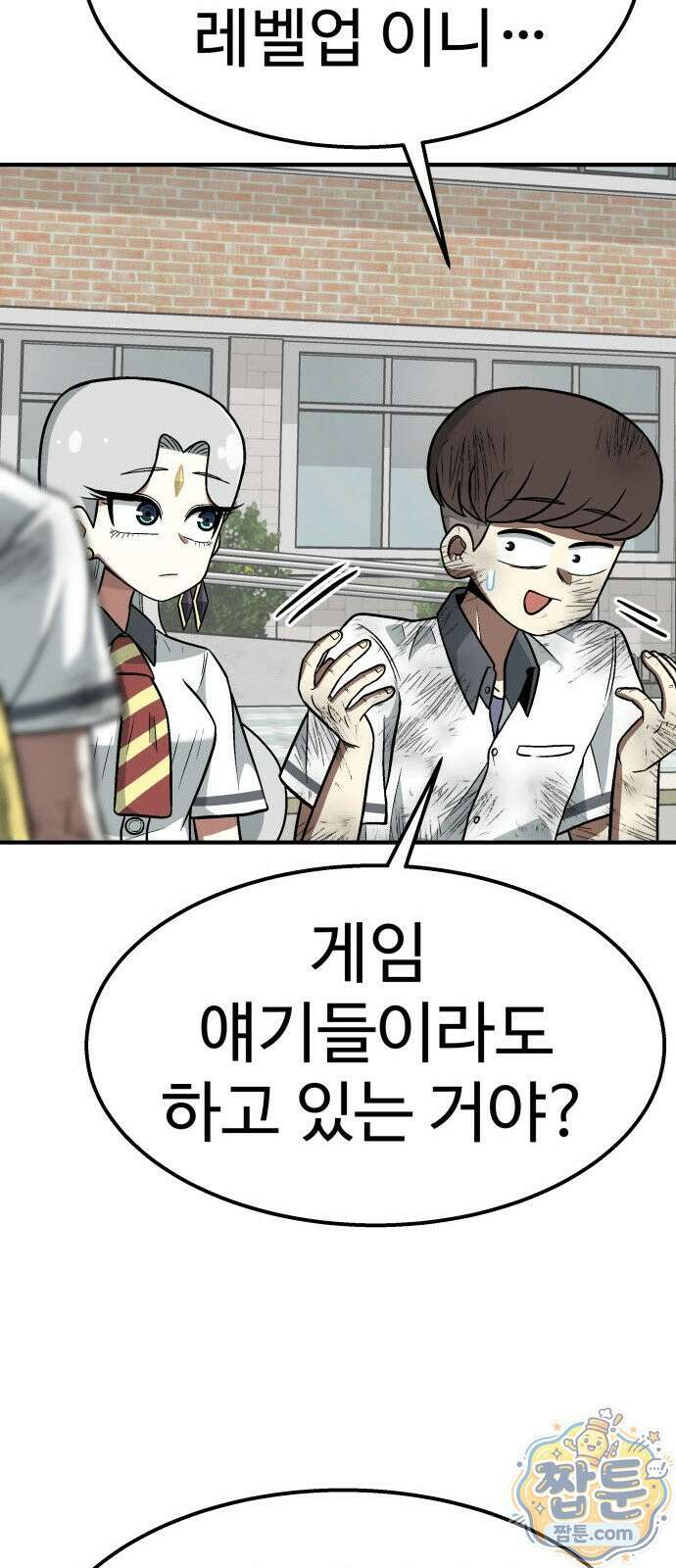 레벨업! 여신님 3화 76