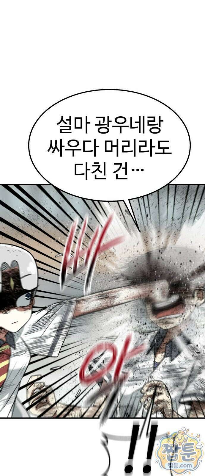 레벨업! 여신님 3화 78