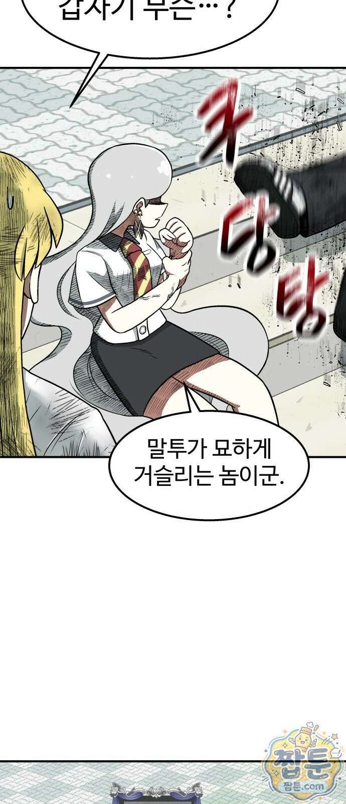 레벨업! 여신님 3화 80