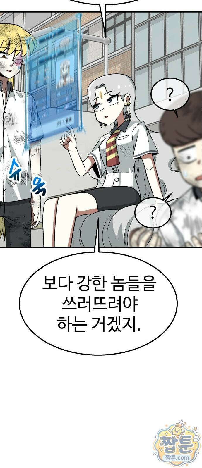 레벨업! 여신님 3화 83