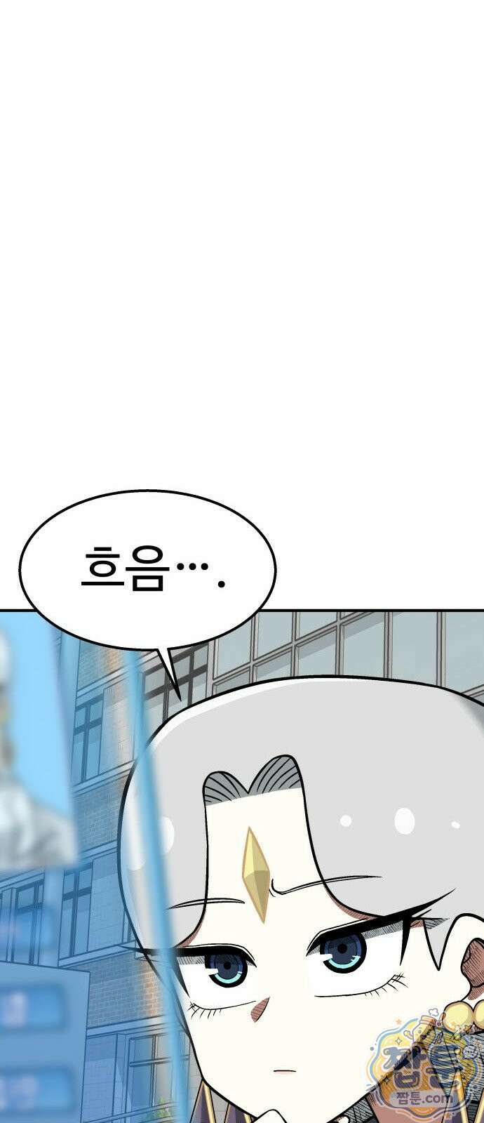 레벨업! 여신님 3화 84