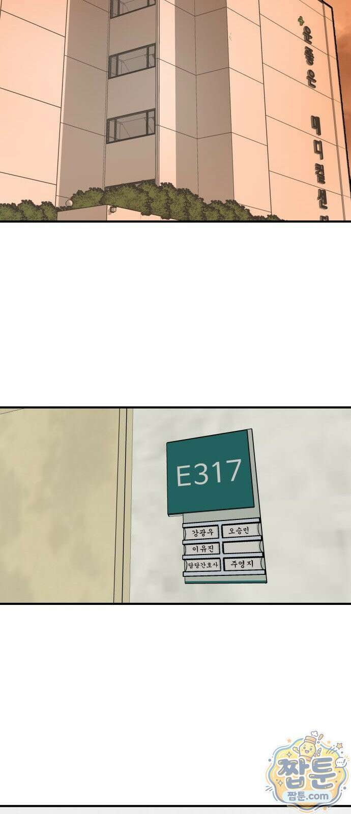 레벨업! 여신님 3화 88