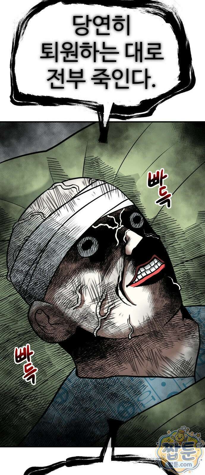 레벨업! 여신님 3화 93