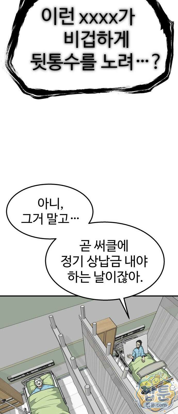 레벨업! 여신님 3화 94