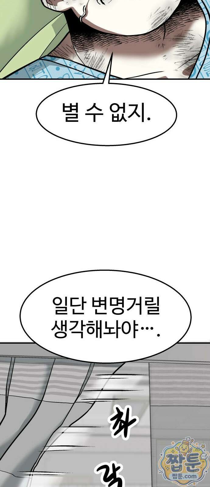 레벨업! 여신님 3화 96