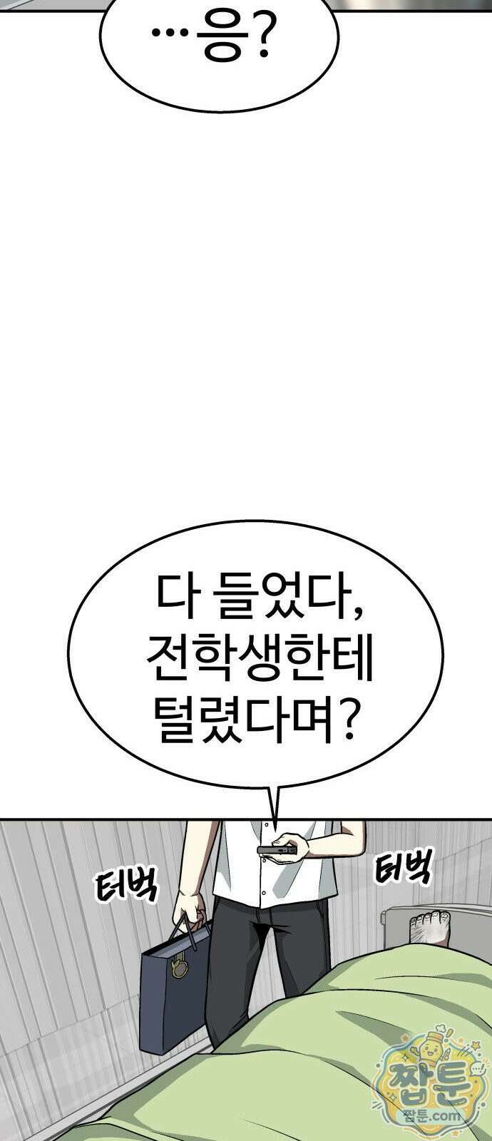레벨업! 여신님 3화 98