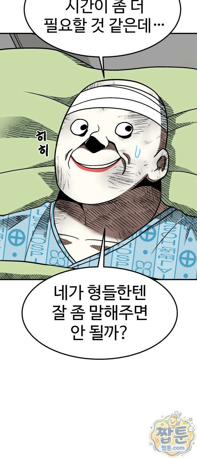 레벨업! 여신님 3화 107