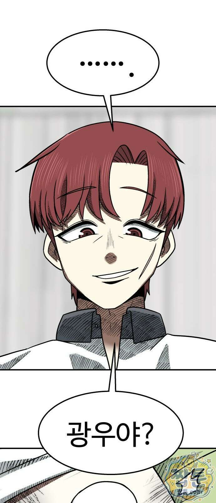 레벨업! 여신님 3화 108
