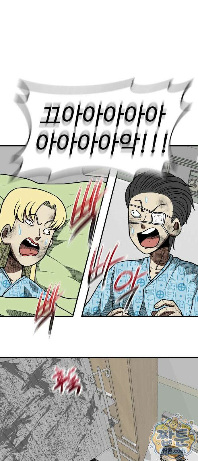 레벨업! 여신님 3화 112