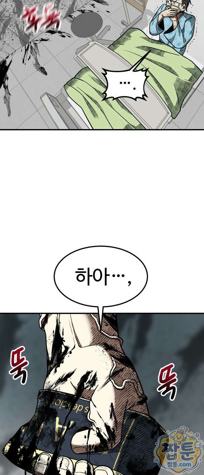 레벨업! 여신님 3화 113