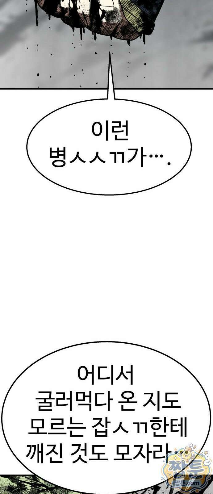 레벨업! 여신님 3화 114