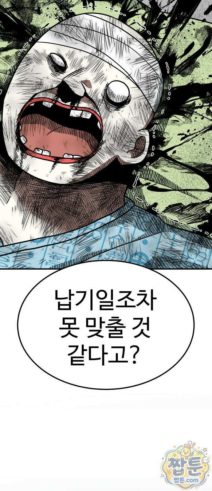 레벨업! 여신님 3화 115
