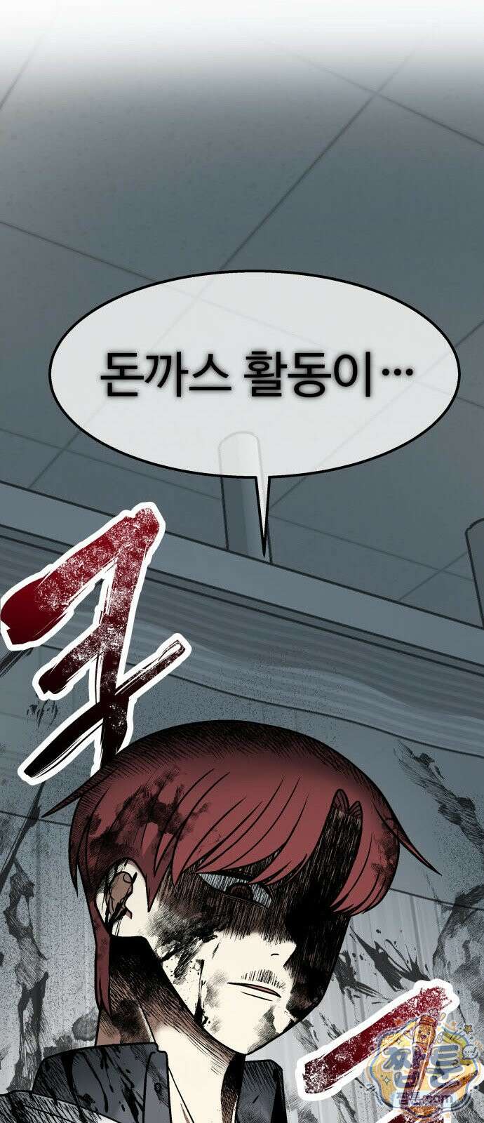 레벨업! 여신님 3화 116
