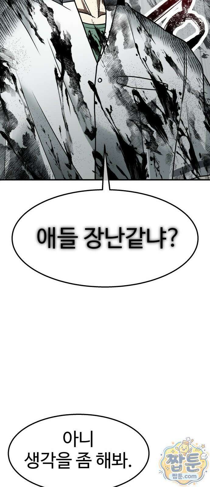 레벨업! 여신님 3화 117