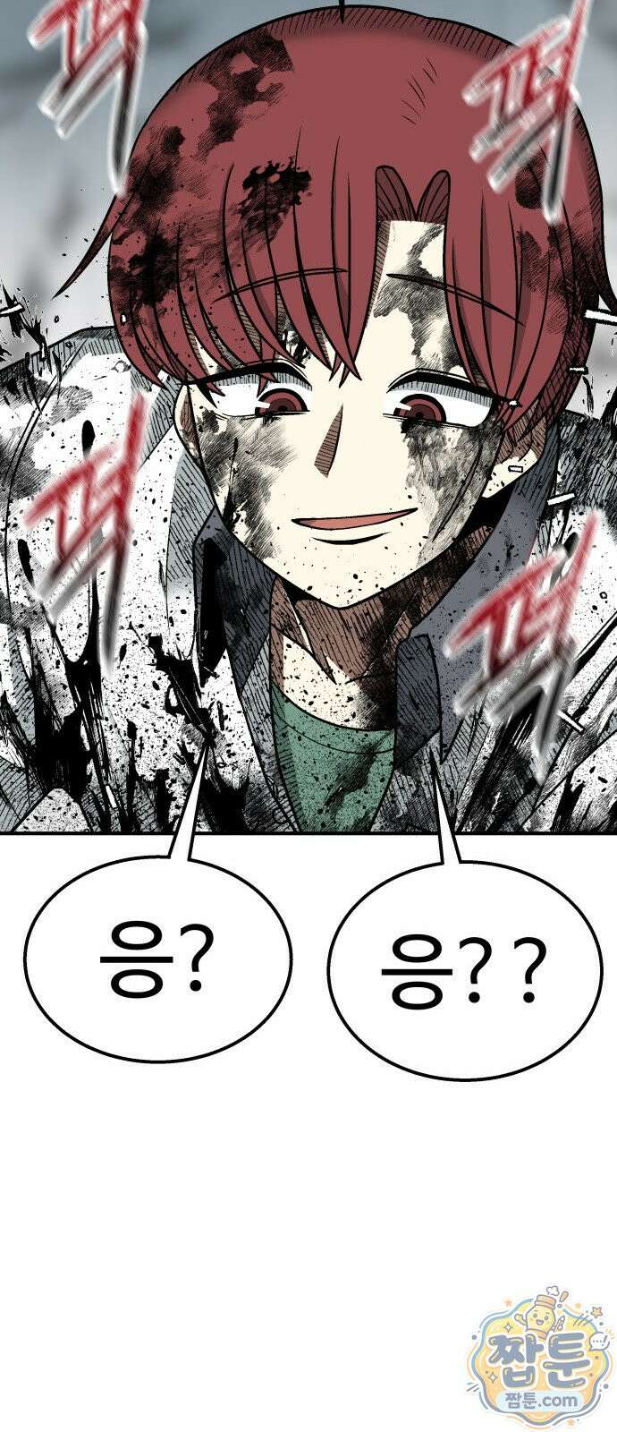 레벨업! 여신님 3화 120