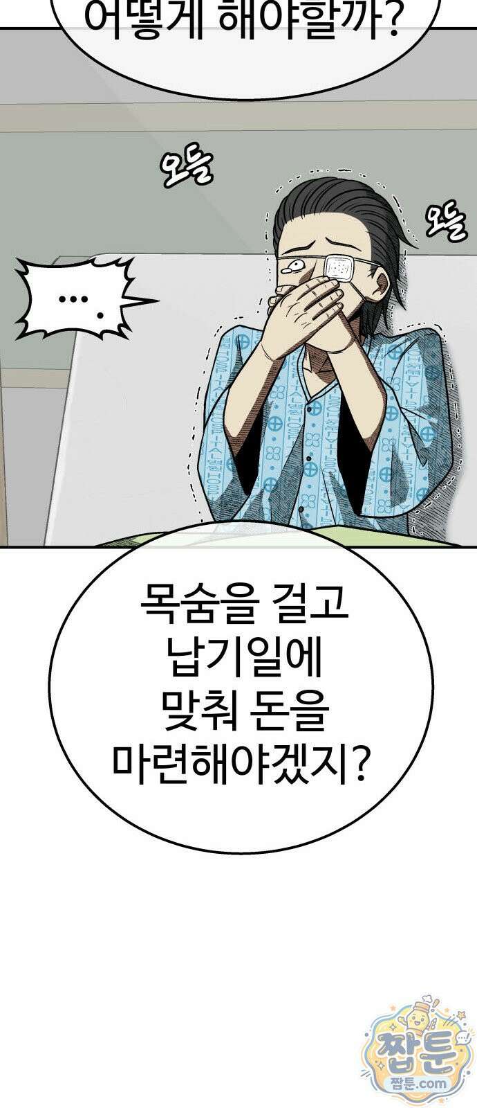 레벨업! 여신님 3화 123