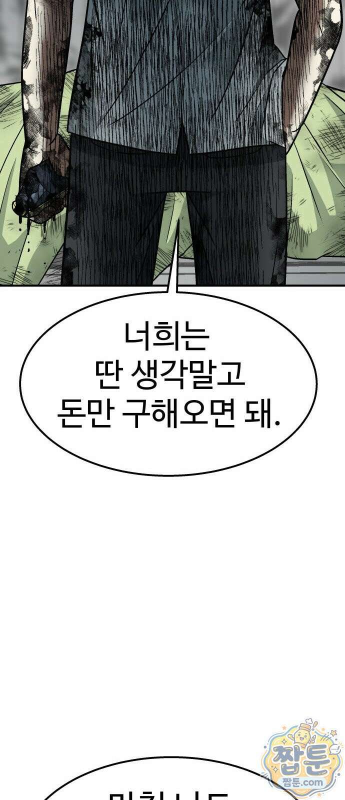 레벨업! 여신님 3화 125