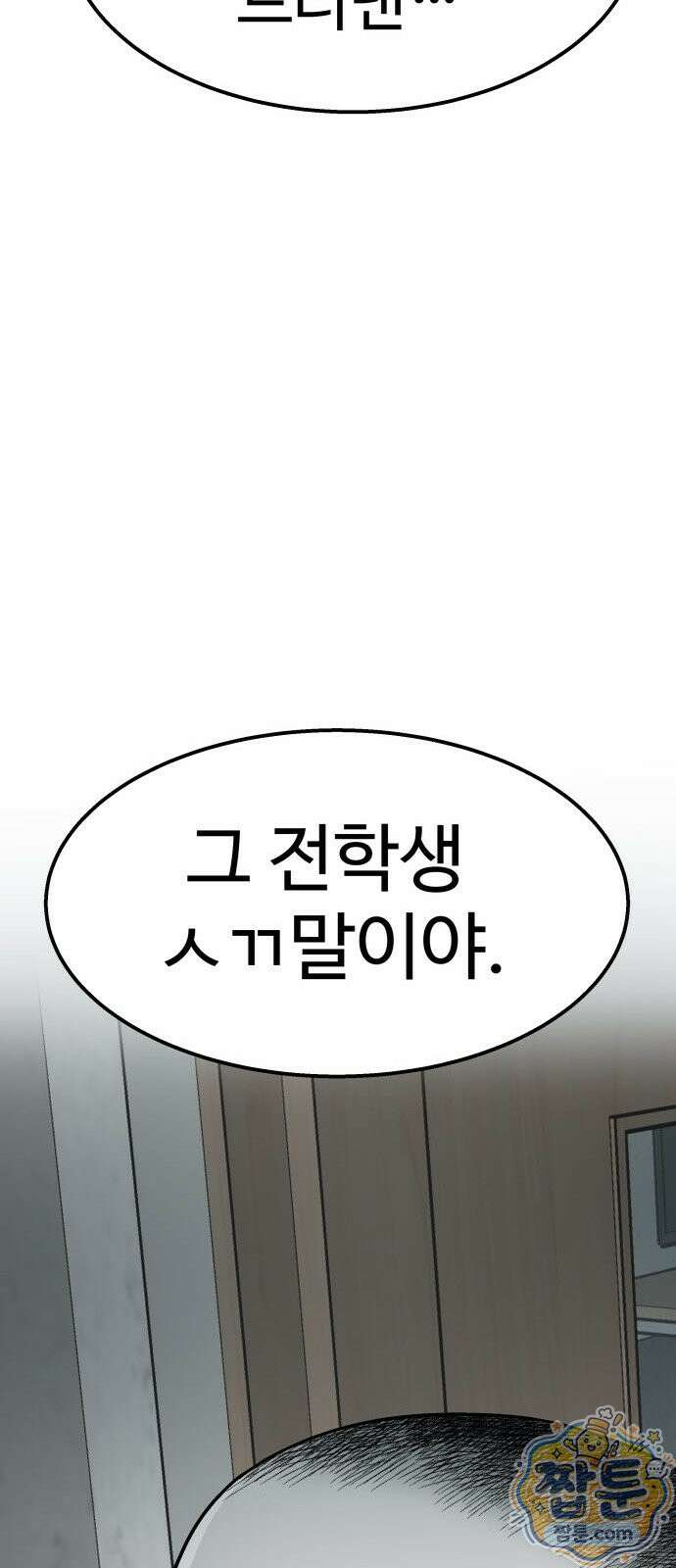 레벨업! 여신님 3화 127