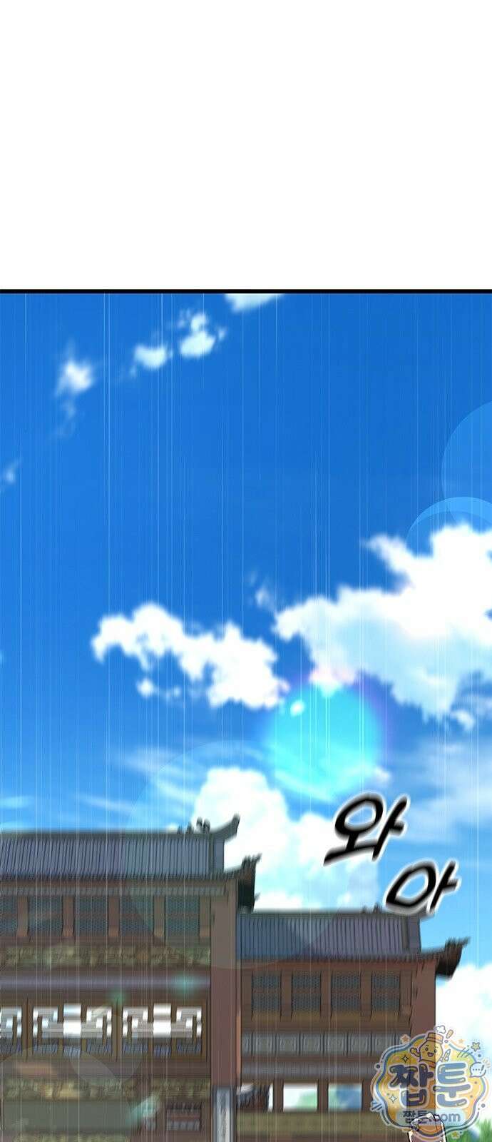 하수전설 10화 1