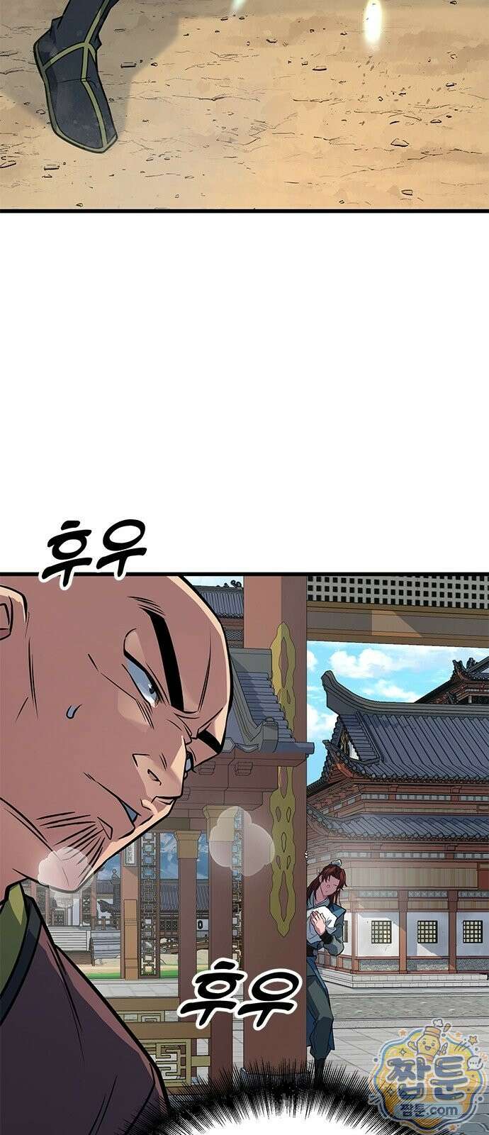 하수전설 10화 12
