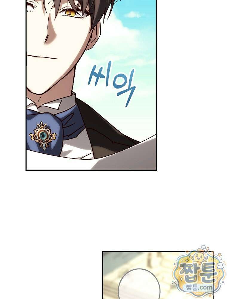 저는 모르는 일이니 헤어질까요, 폐하? 83화 12