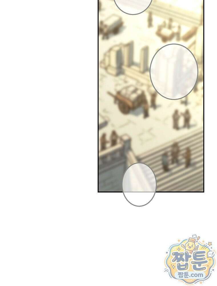 저는 모르는 일이니 헤어질까요, 폐하? 83화 13
