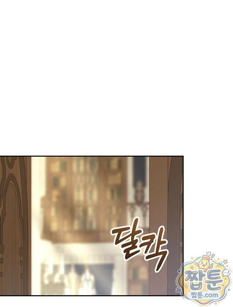 저는 모르는 일이니 헤어질까요, 폐하? 83화 14