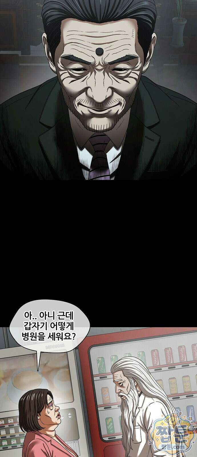 오! 나의 교주님 93화 5