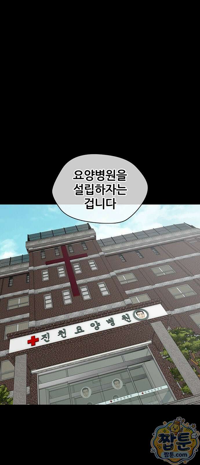 오! 나의 교주님 93화 16