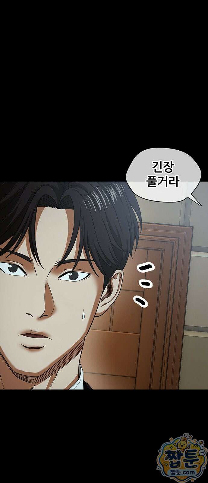 오! 나의 교주님 93화 25