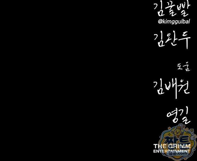 오! 나의 교주님 93화 39