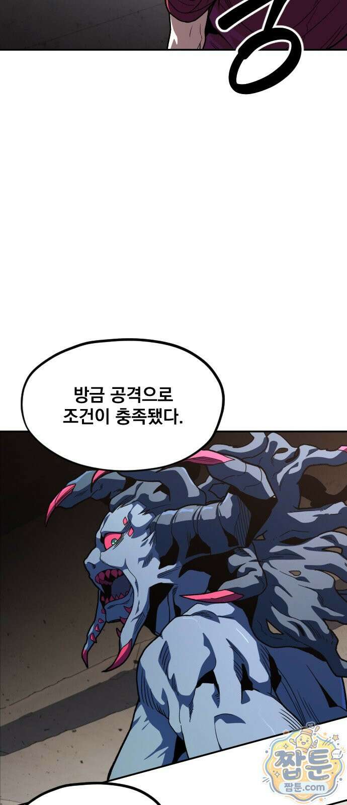 길티액스 25화 2
