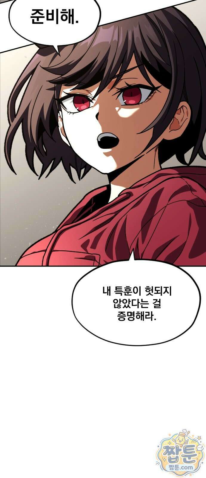 길티액스 25화 3