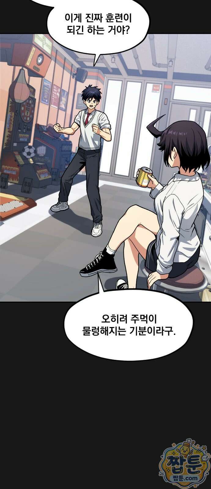 길티액스 25화 6