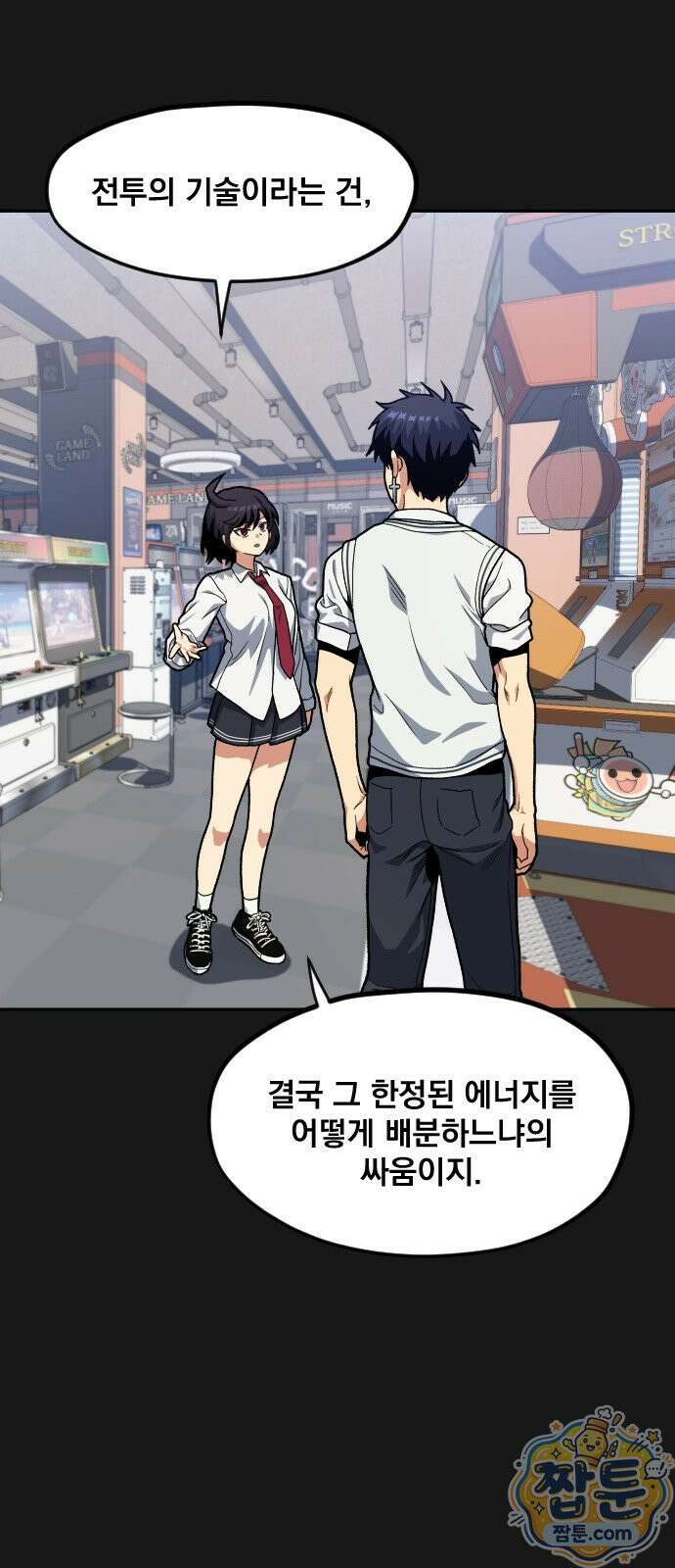 길티액스 25화 10
