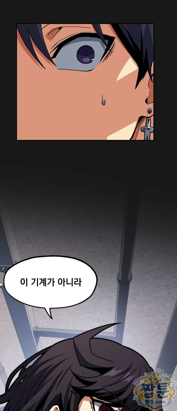 길티액스 25화 13