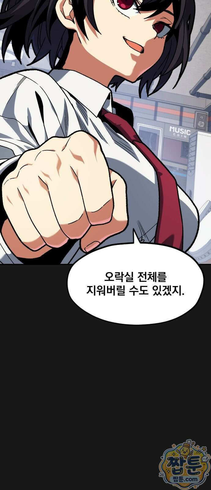 길티액스 25화 14