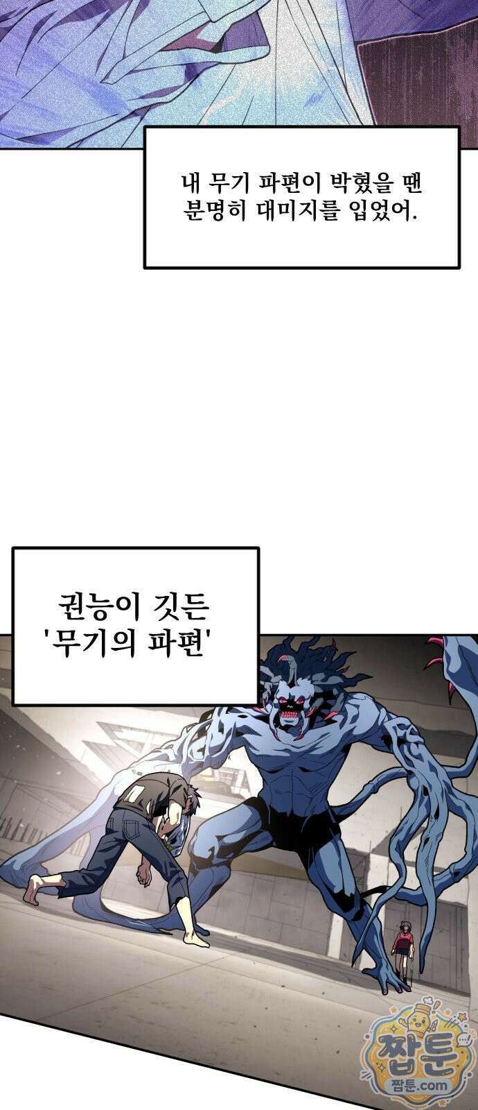길티액스 25화 18