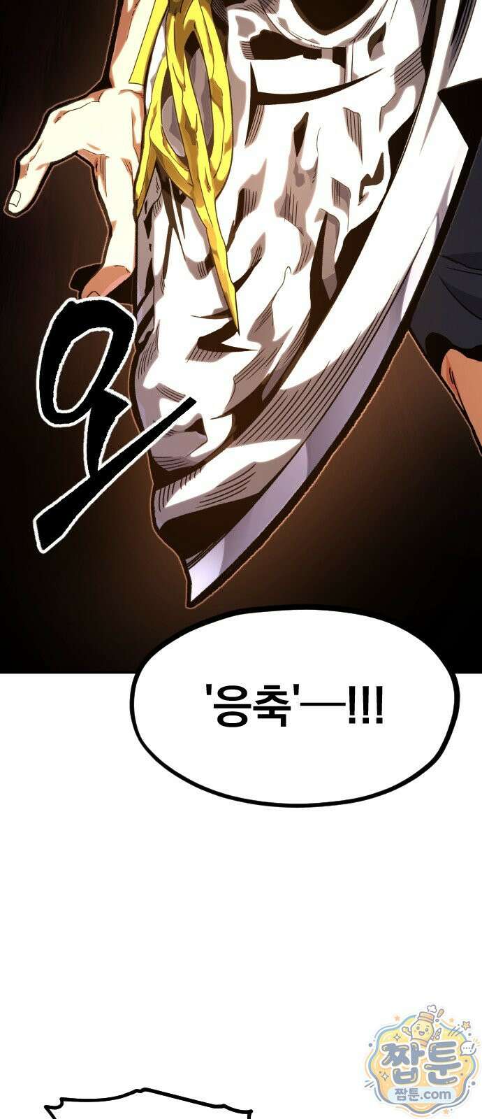 길티액스 25화 21